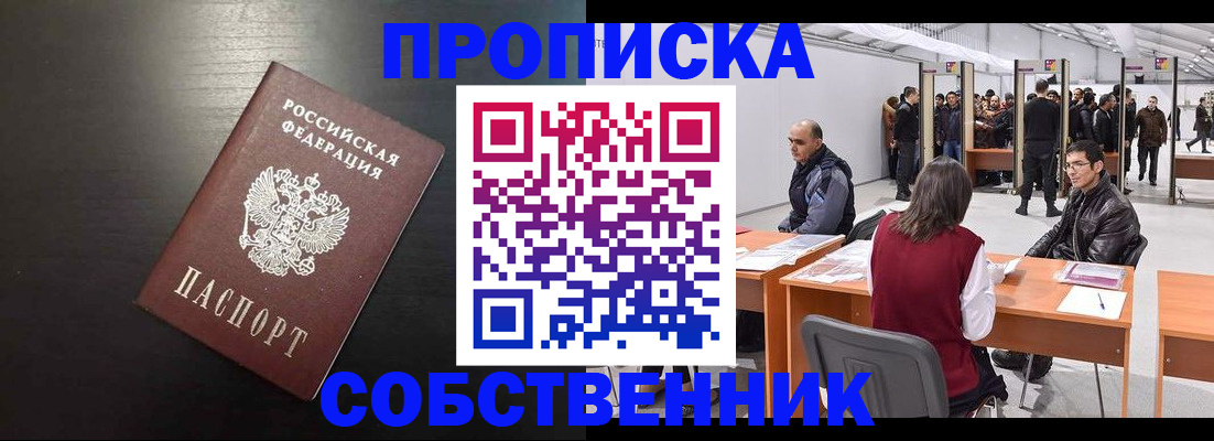 регистрация для школы в Кропоткине