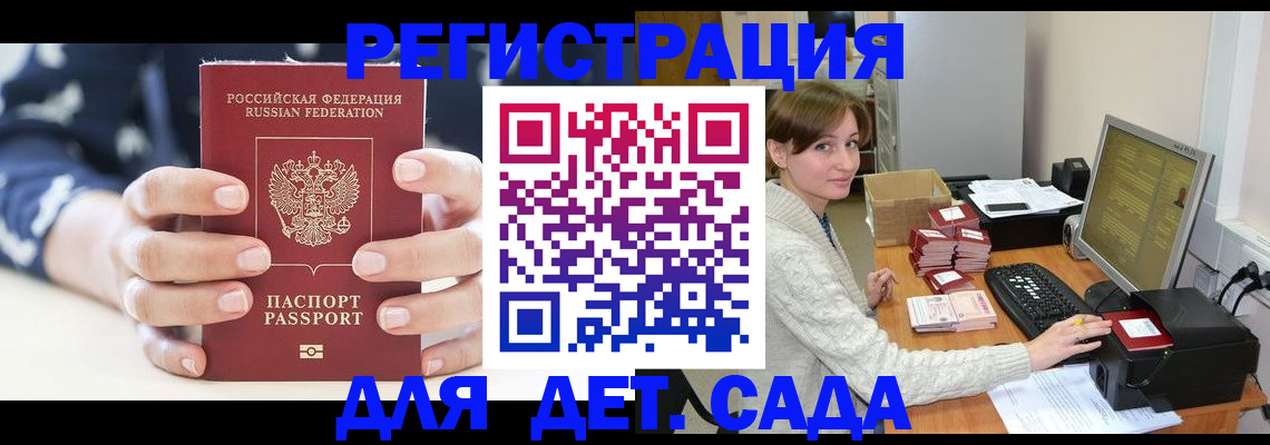 найти адрес прописки в Кропоткине