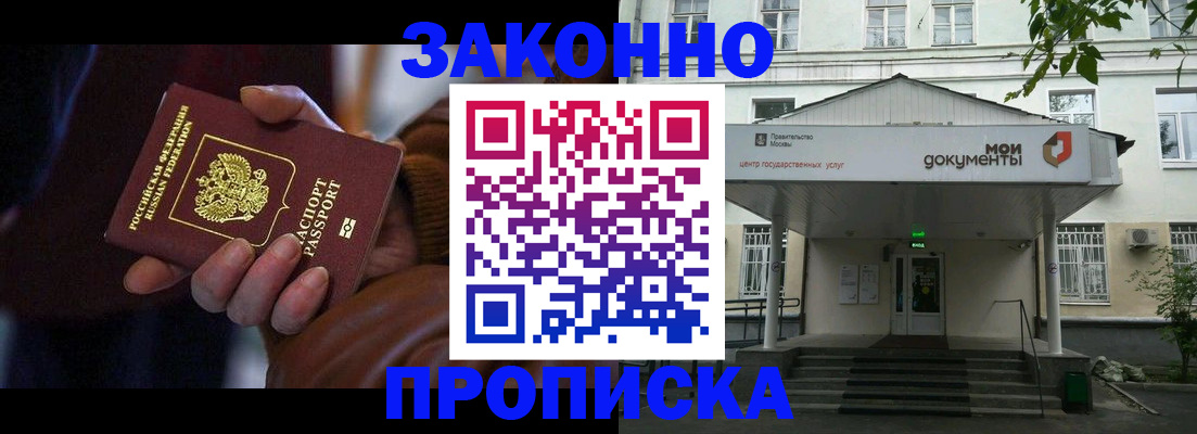 пропишу в квартире в Кропоткине