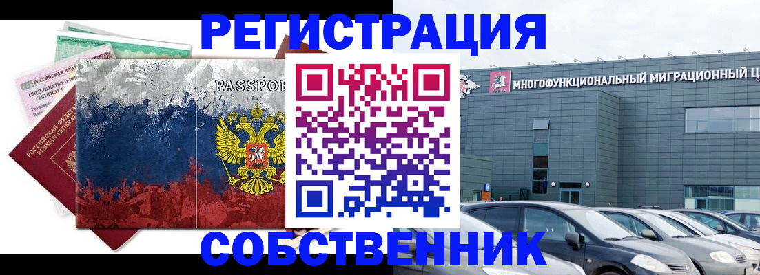 прописка поиск в Кропоткине